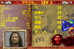ロードオブザリング王の帰還 - レトロゲームの殿堂 - atwiki